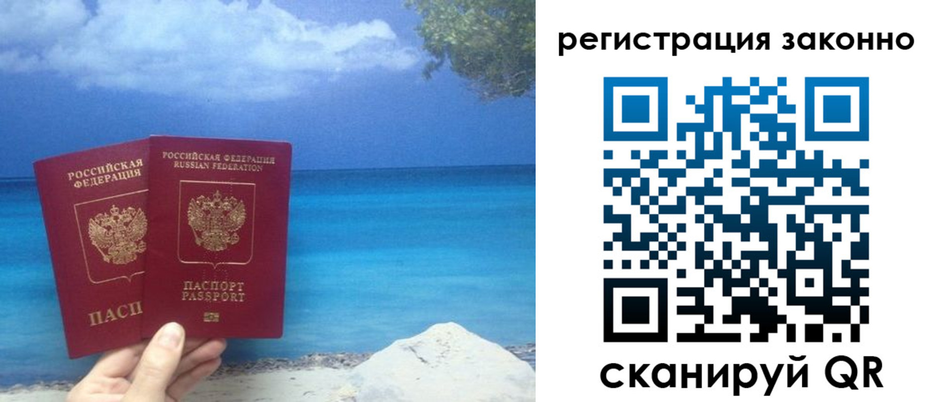 прописка для кредита в Дзержинском