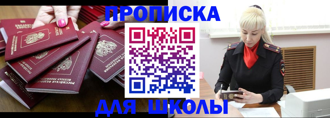 прописка для кредита в Дзержинском