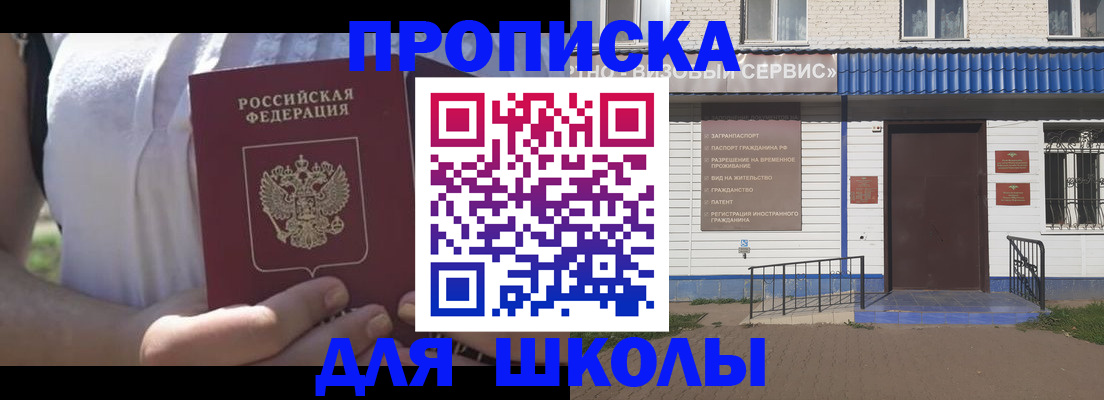 прописка для кредита в Дзержинском