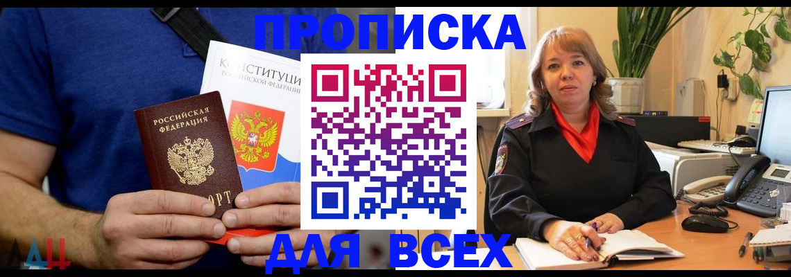 миграционный учет в Дзержинском