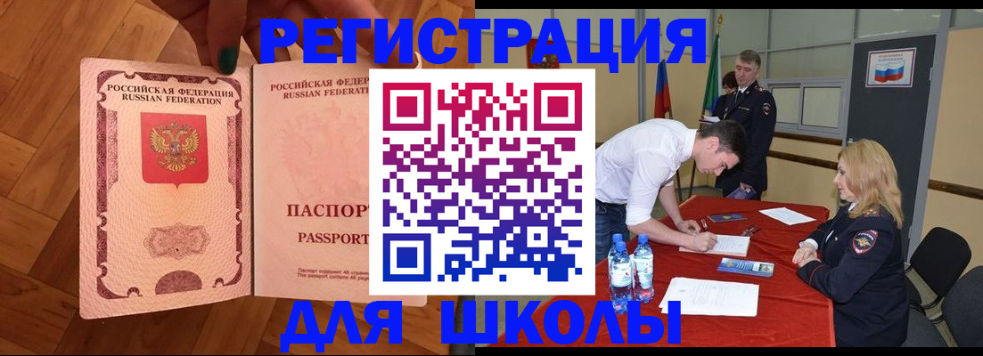 прописка для военкомата в Дзержинском