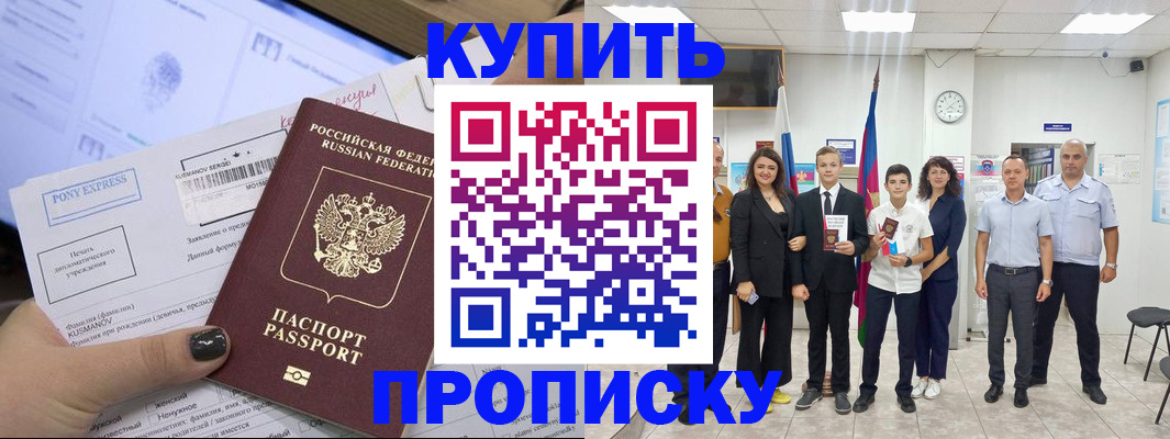 прописка гарантия в Дзержинском